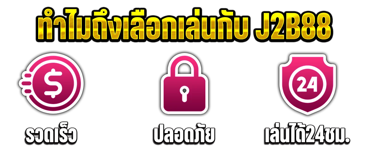 ฝากถอนออโต้