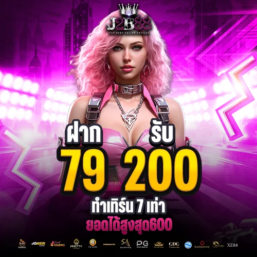 โปรโมชั่น